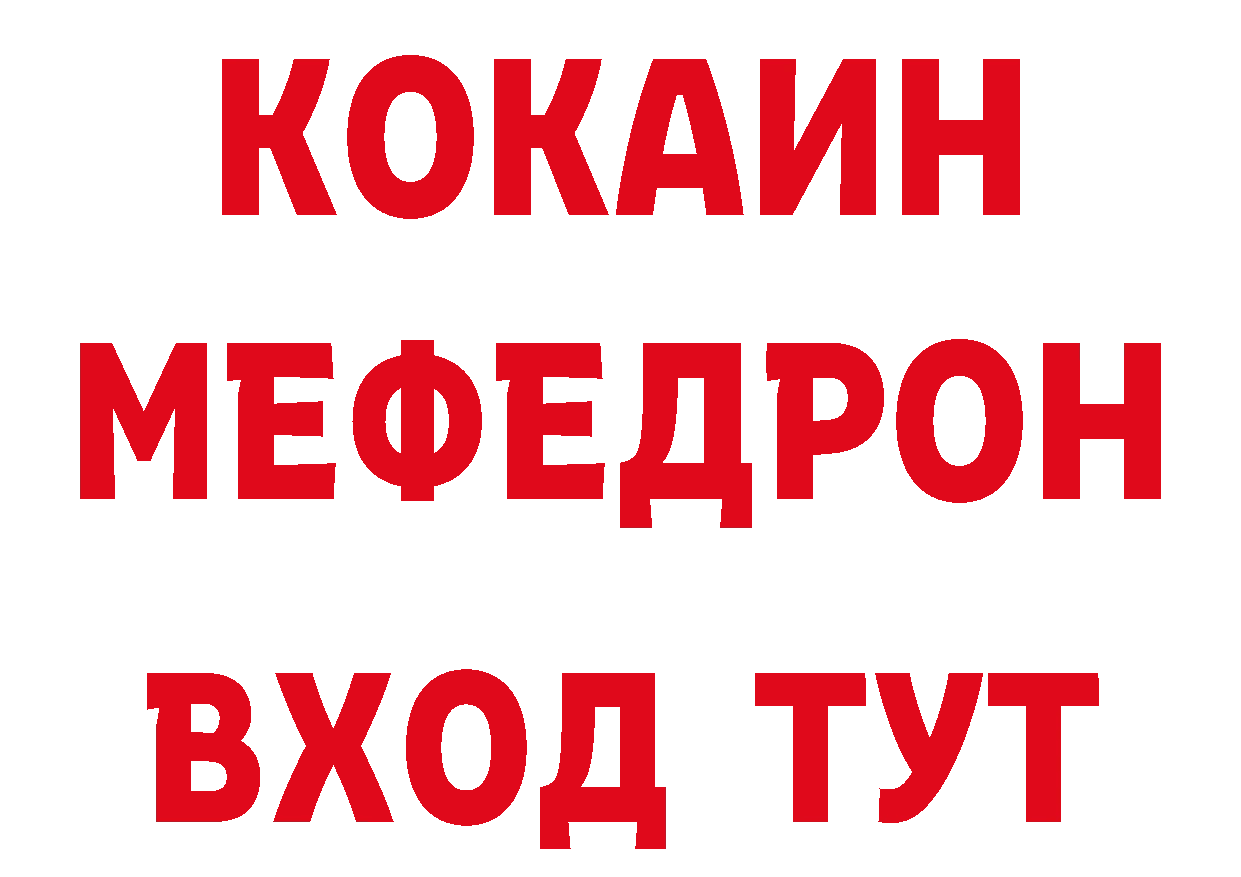 Героин белый как войти даркнет ссылка на мегу Ликино-Дулёво