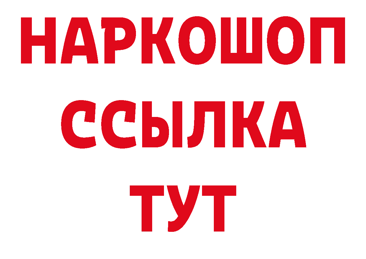 Бутират GHB рабочий сайт маркетплейс МЕГА Ликино-Дулёво